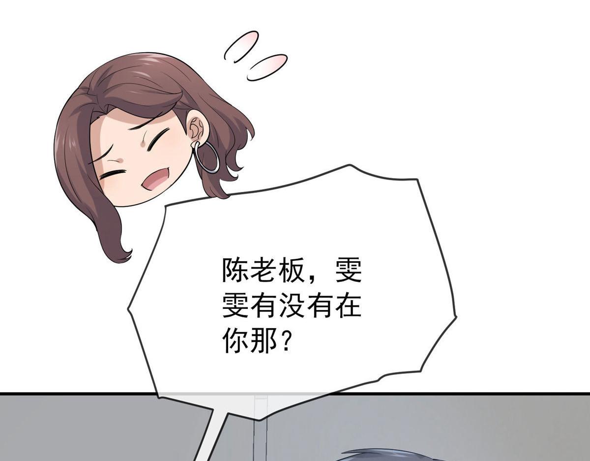 《我有一座冒险屋（钢笔头）》第169话 第50页