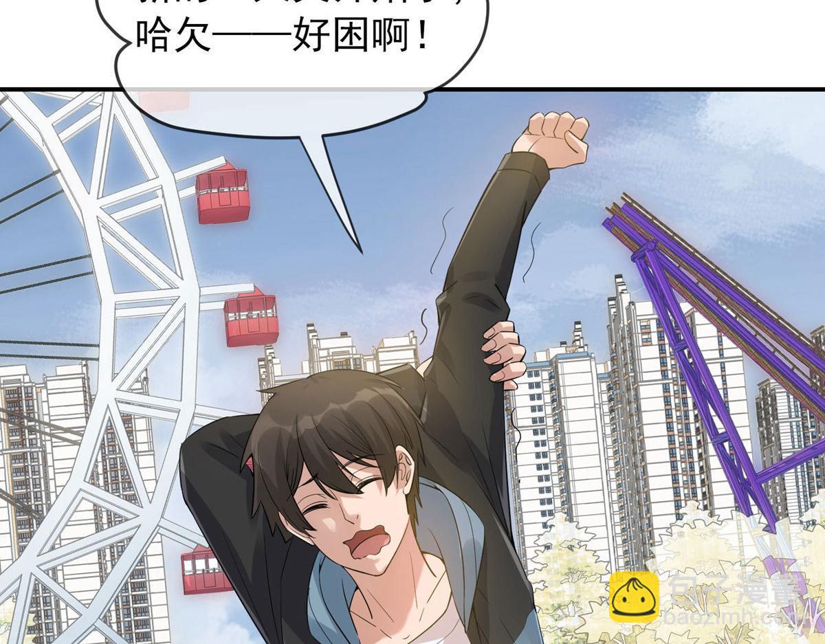 《我有一座冒险屋（钢笔头）》第169话 第5页