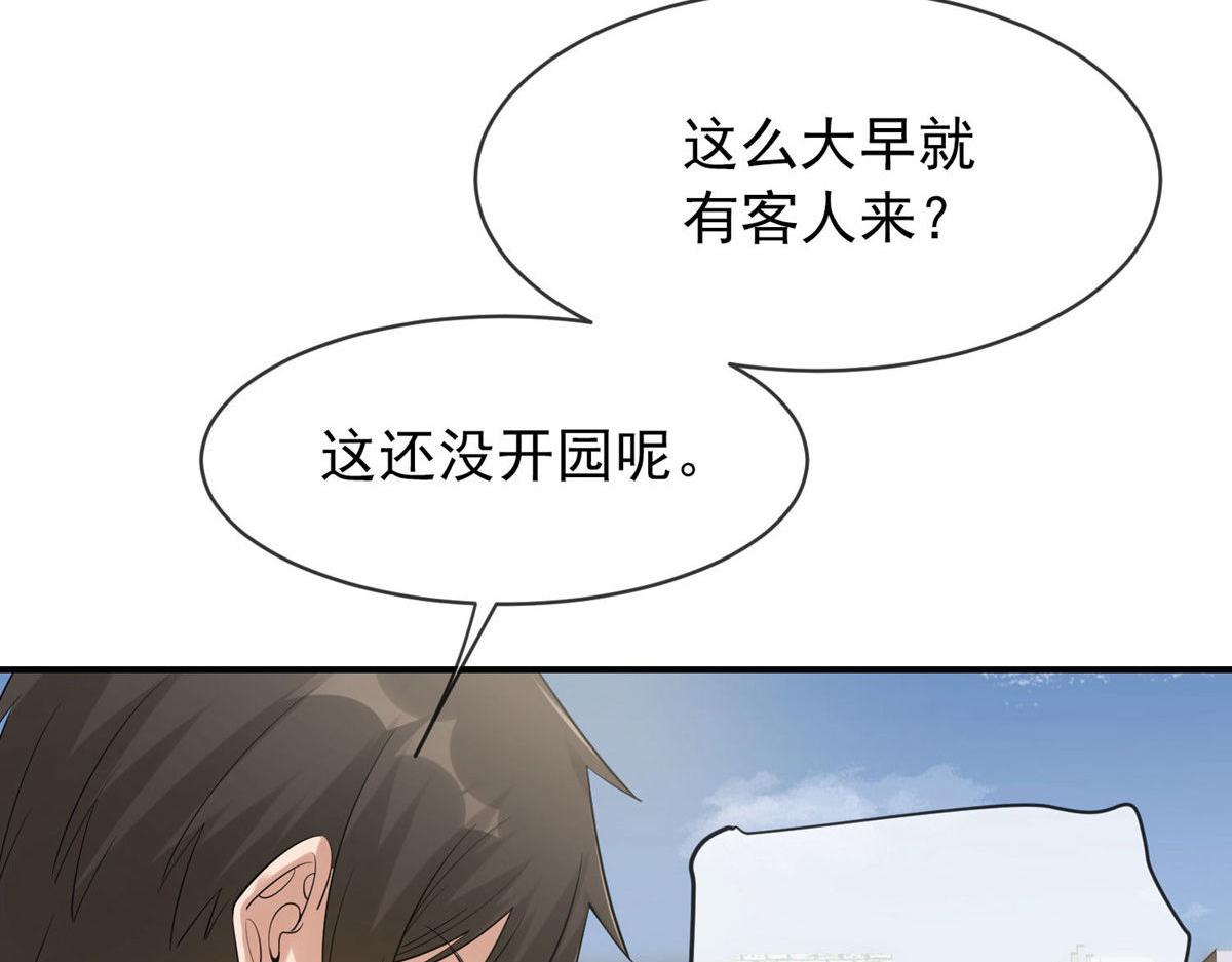 《我有一座冒险屋（钢笔头）》第169话 第8页