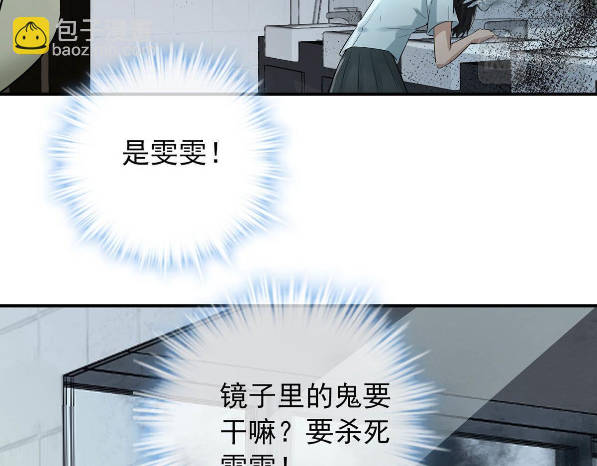 《我有一座冒险屋（钢笔头）》第170话 第11页