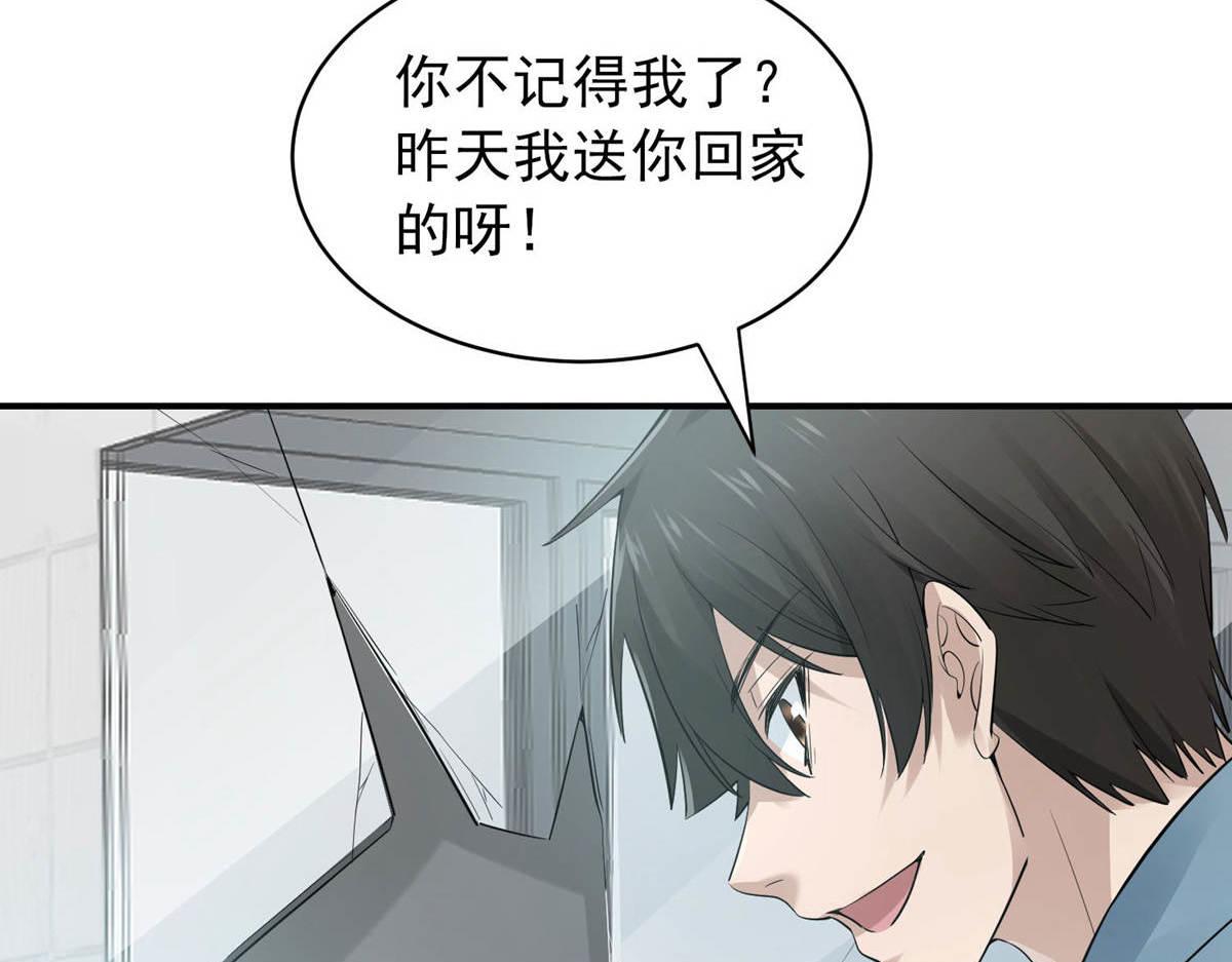 《我有一座冒险屋（钢笔头）》第170话 第31页