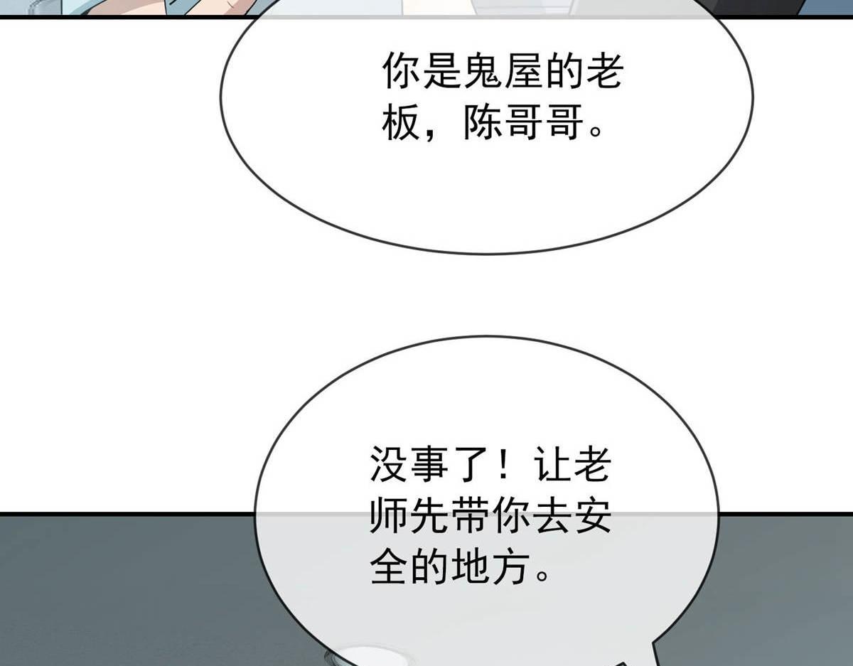 《我有一座冒险屋（钢笔头）》第170话 第34页