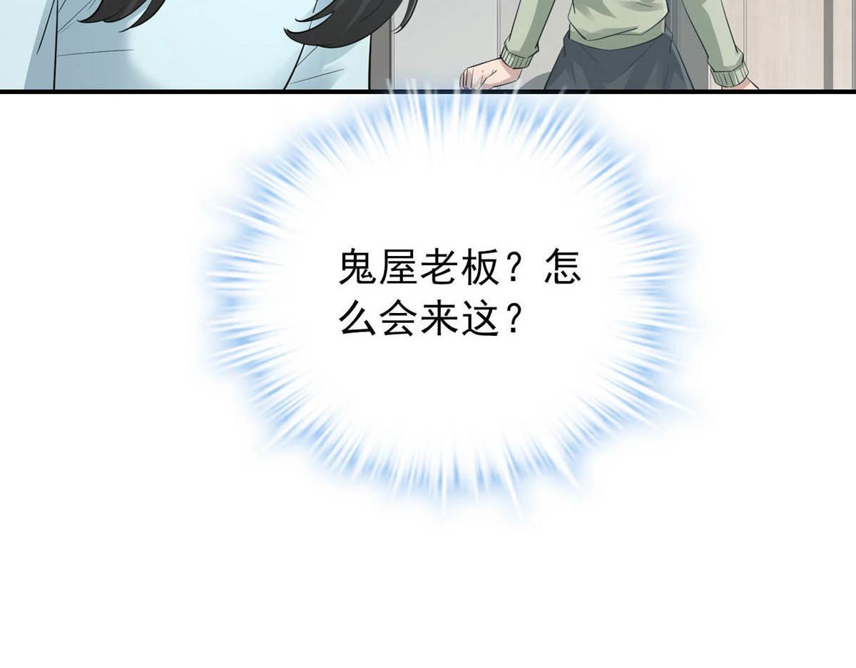 《我有一座冒险屋（钢笔头）》第170话 第37页