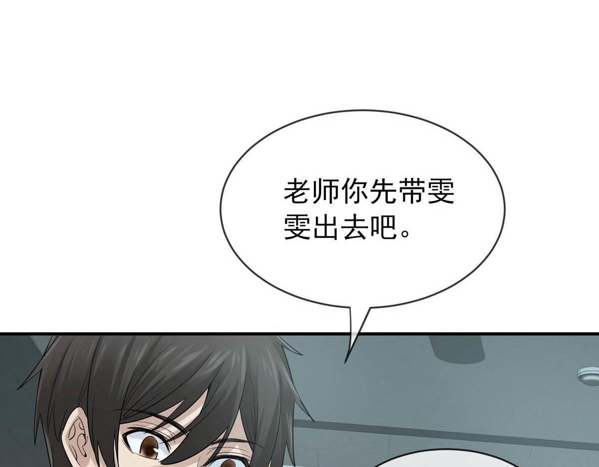 《我有一座冒险屋（钢笔头）》第170话 第38页