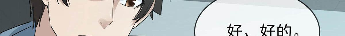 《我有一座冒险屋（钢笔头）》第170话 第39页