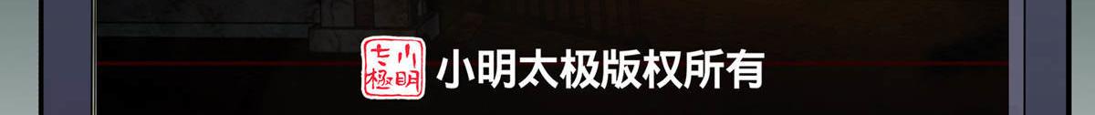 《我有一座冒险屋（钢笔头）》第170话 第3页