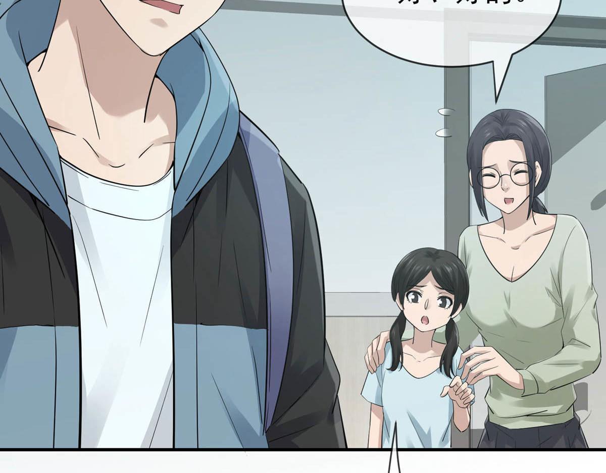《我有一座冒险屋（钢笔头）》第170话 第40页