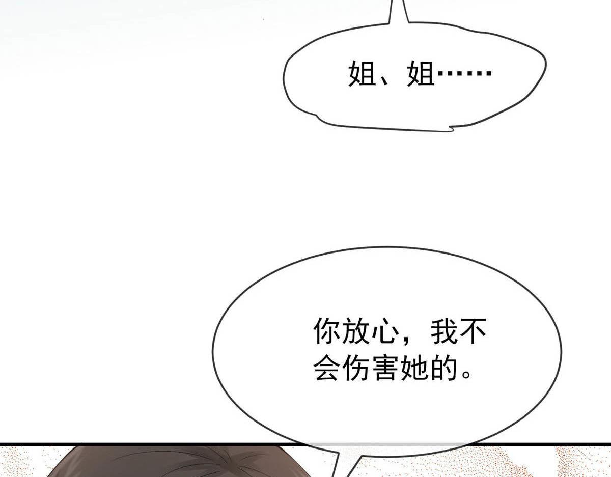 《我有一座冒险屋（钢笔头）》第170话 第41页