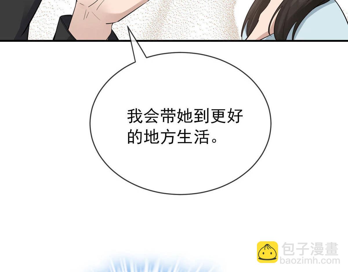 《我有一座冒险屋（钢笔头）》第170话 第44页