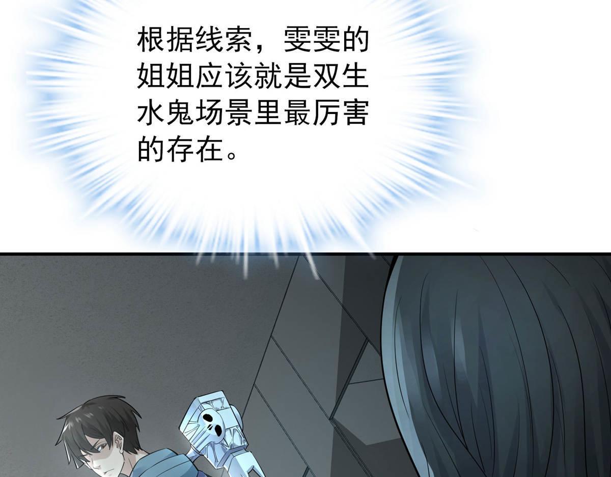 《我有一座冒险屋（钢笔头）》第170话 第46页