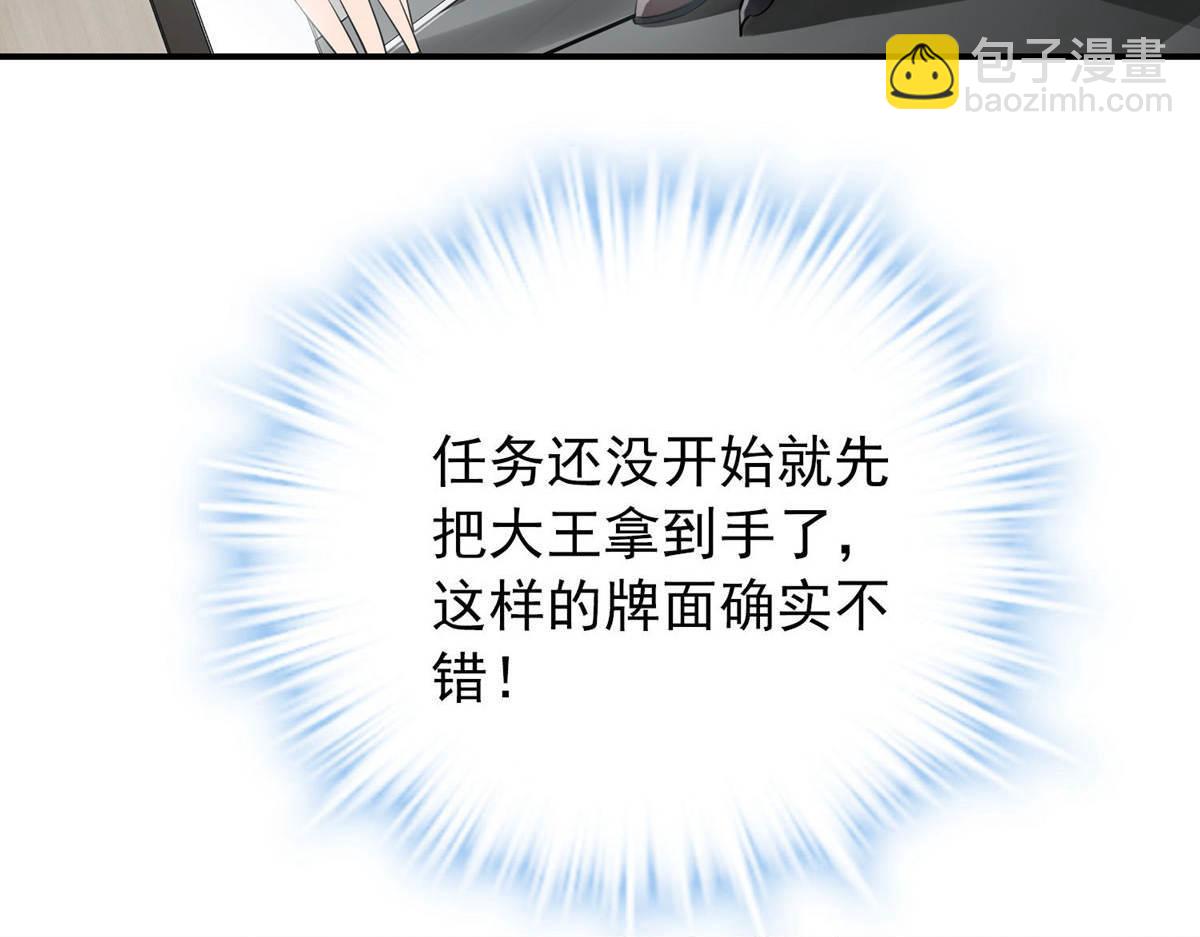 《我有一座冒险屋（钢笔头）》第170话 第49页