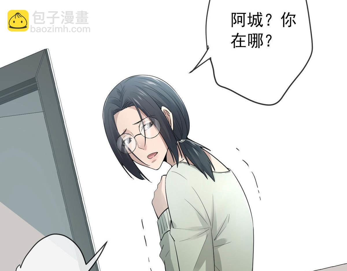 《我有一座冒险屋（钢笔头）》第170话 第5页
