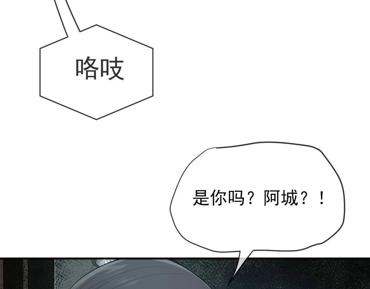 《我有一座冒险屋（钢笔头）》第170话 第8页