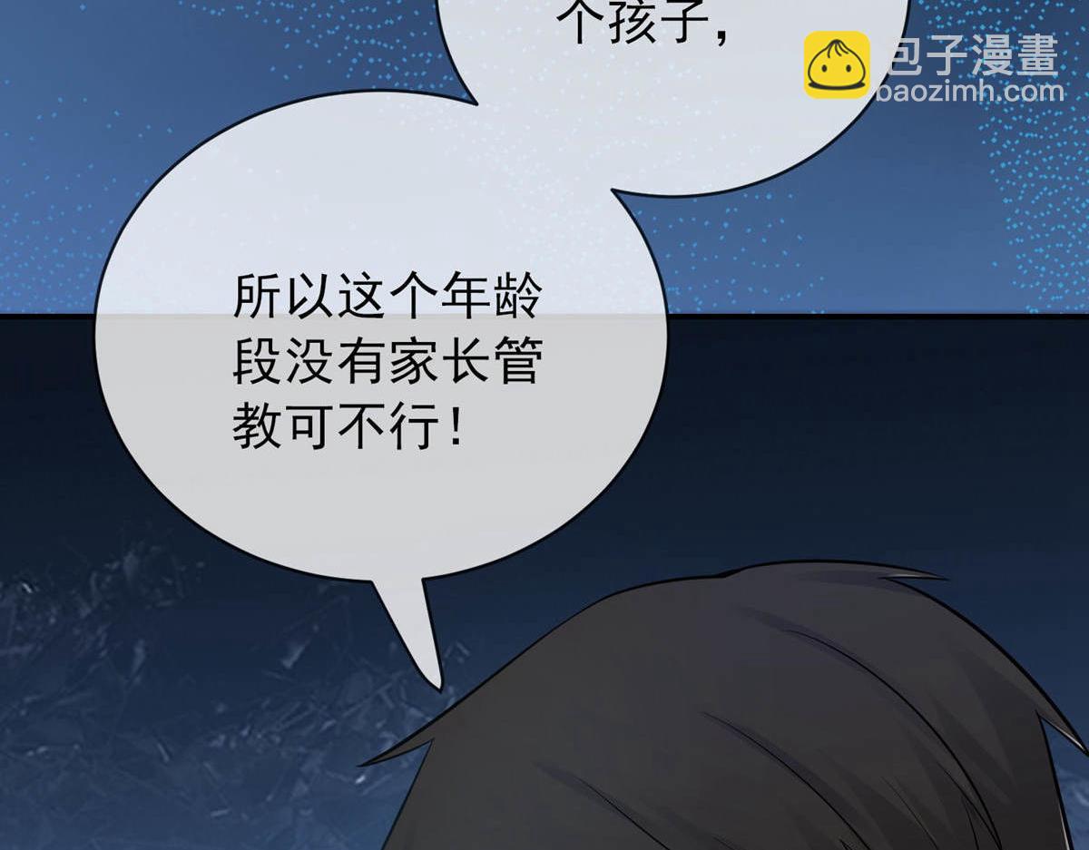 《我有一座冒险屋（钢笔头）》第171话 第11页