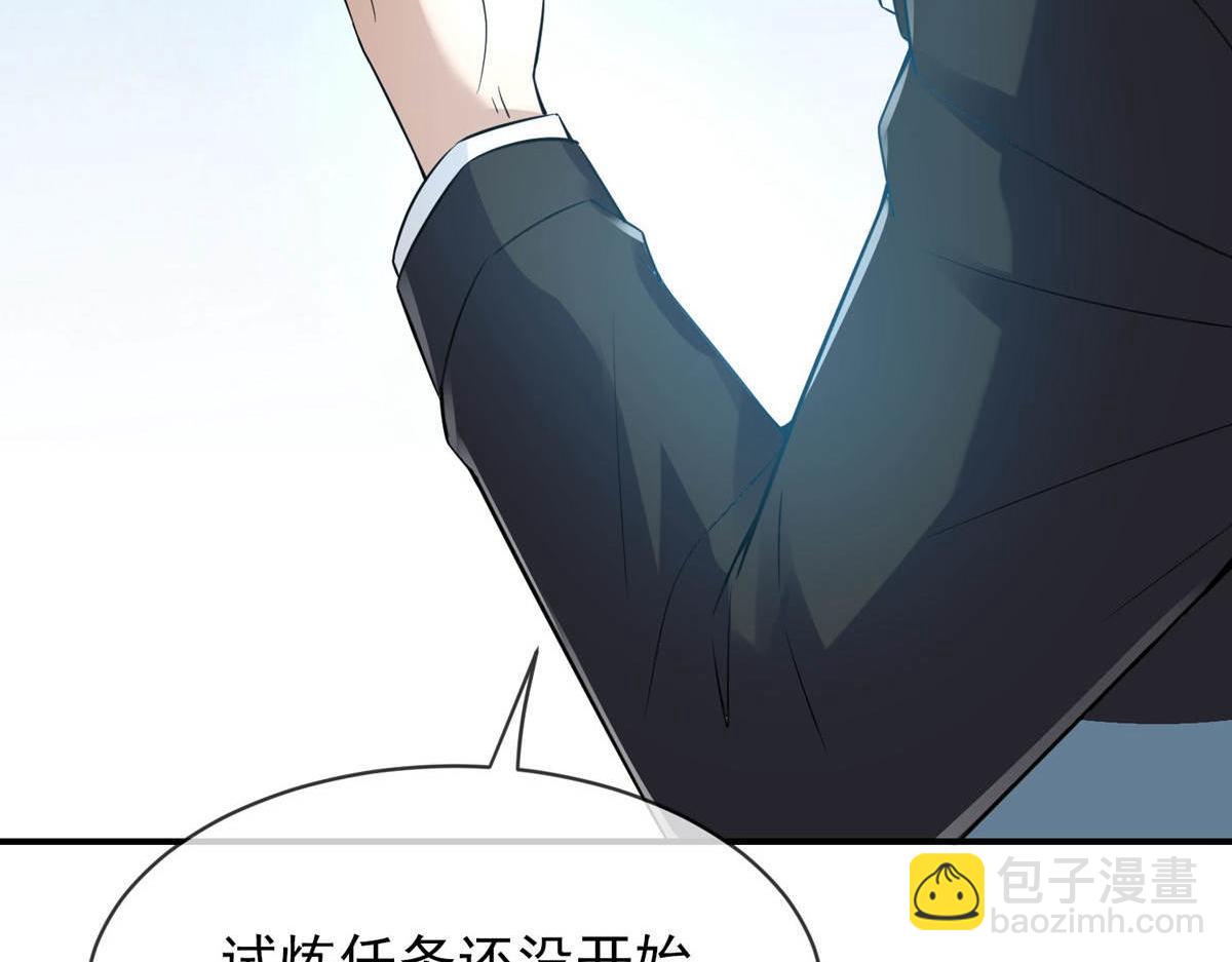 《我有一座冒险屋（钢笔头）》第171话 第14页