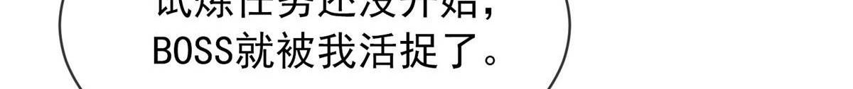 《我有一座冒险屋（钢笔头）》第171话 第15页