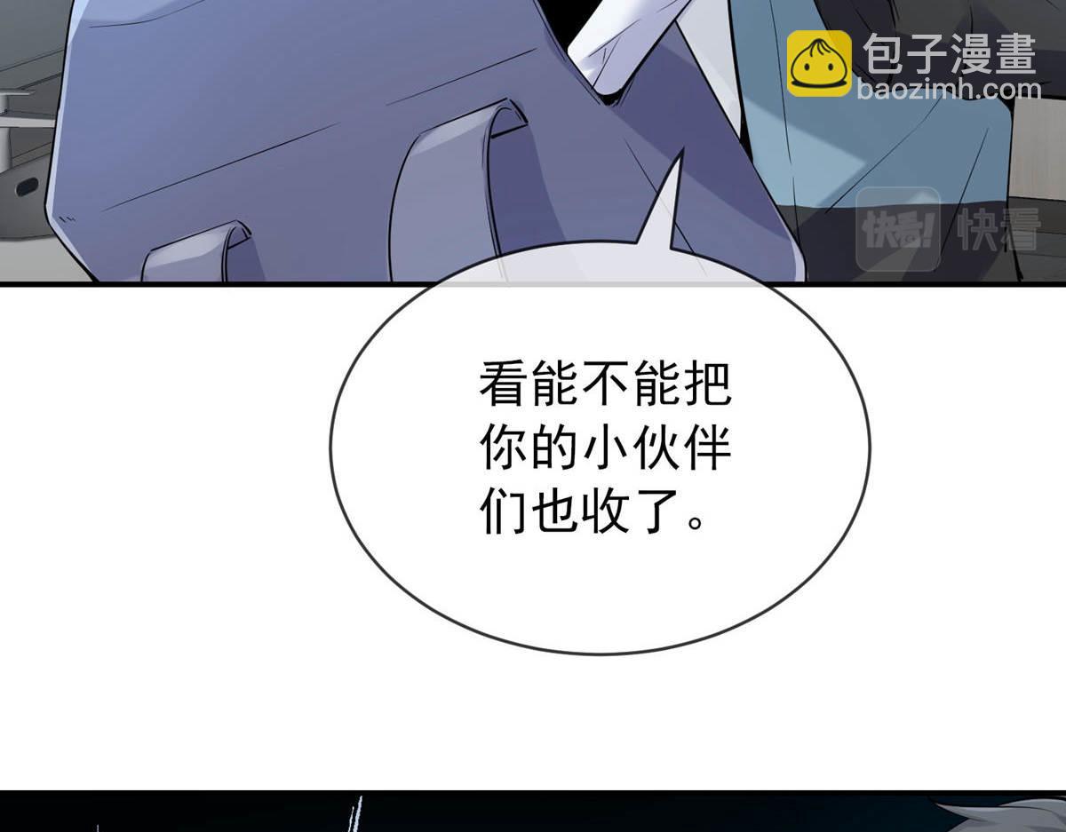 《我有一座冒险屋（钢笔头）》第171话 第19页