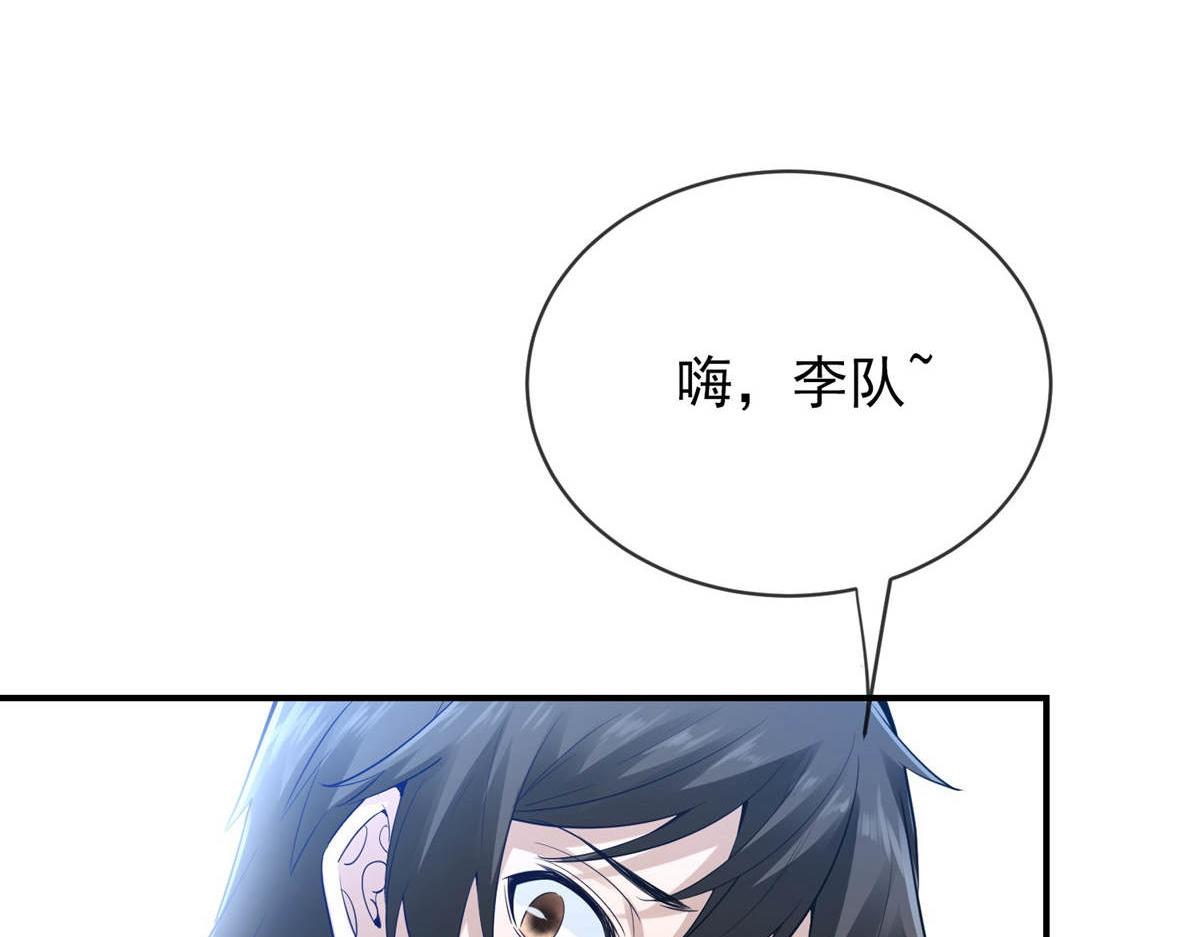 《我有一座冒险屋（钢笔头）》第171话 第23页