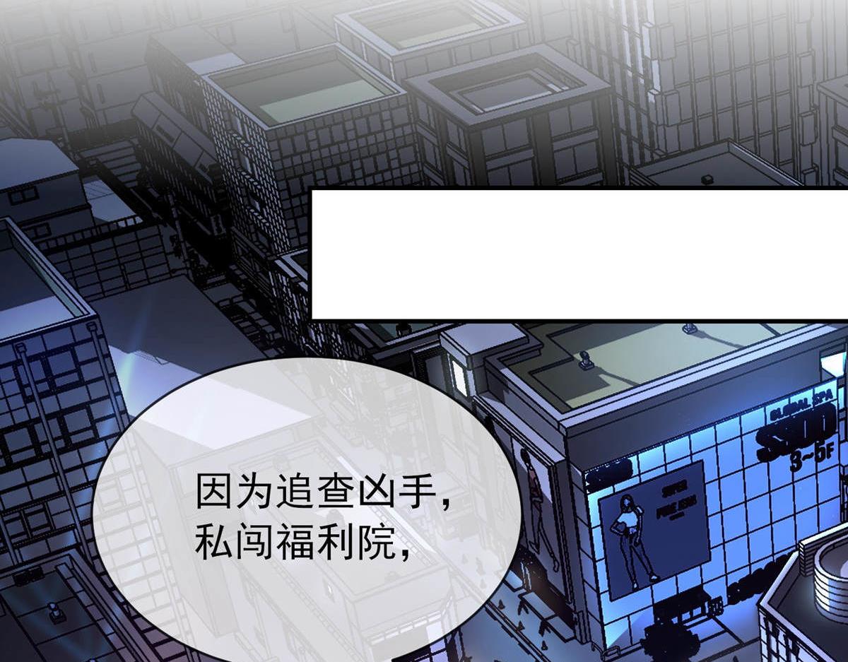 《我有一座冒险屋（钢笔头）》第171话 第29页