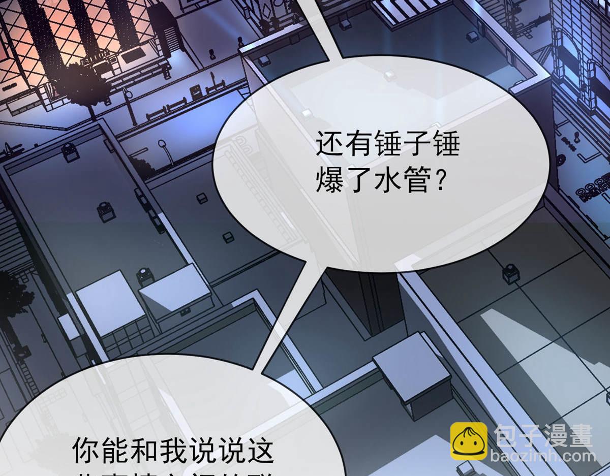 《我有一座冒险屋（钢笔头）》第171话 第31页