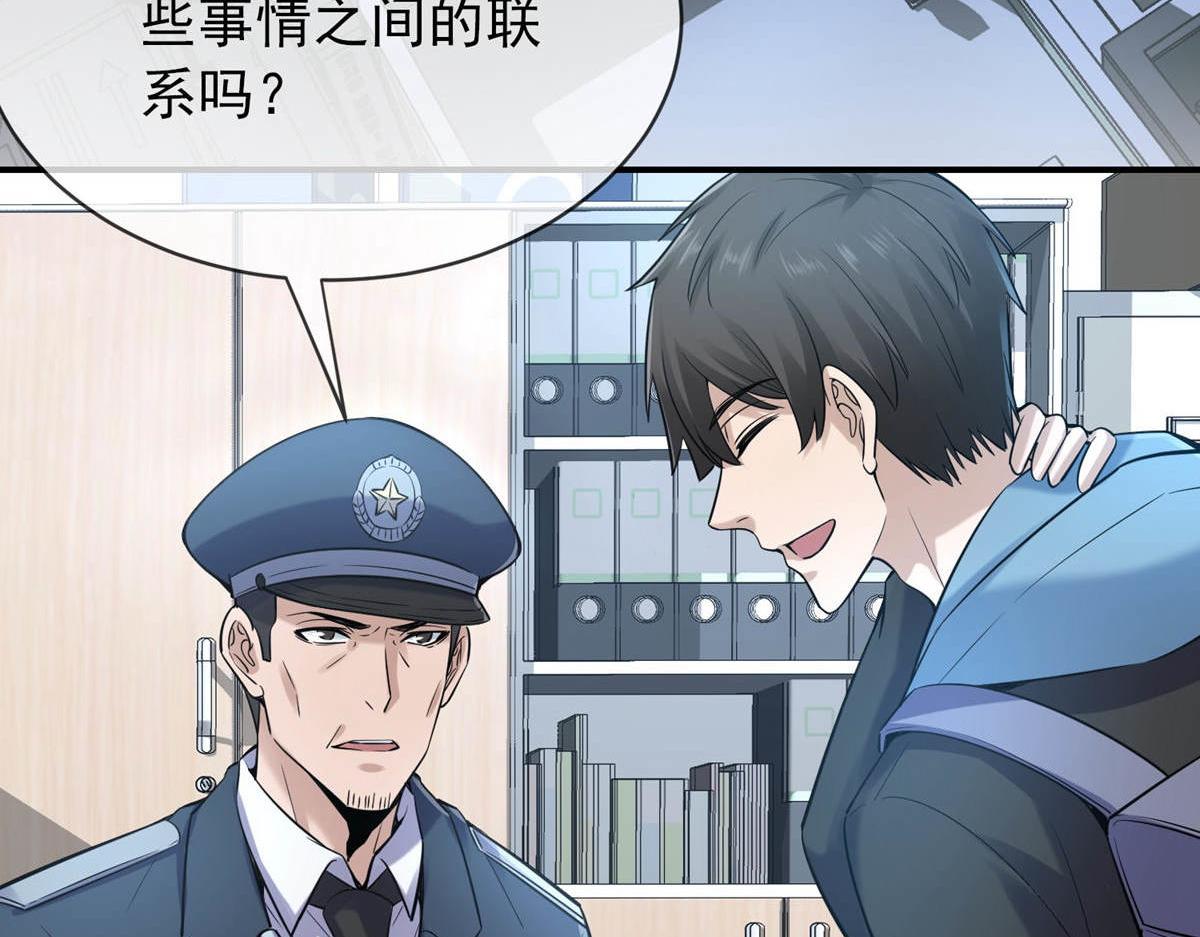 《我有一座冒险屋（钢笔头）》第171话 第32页