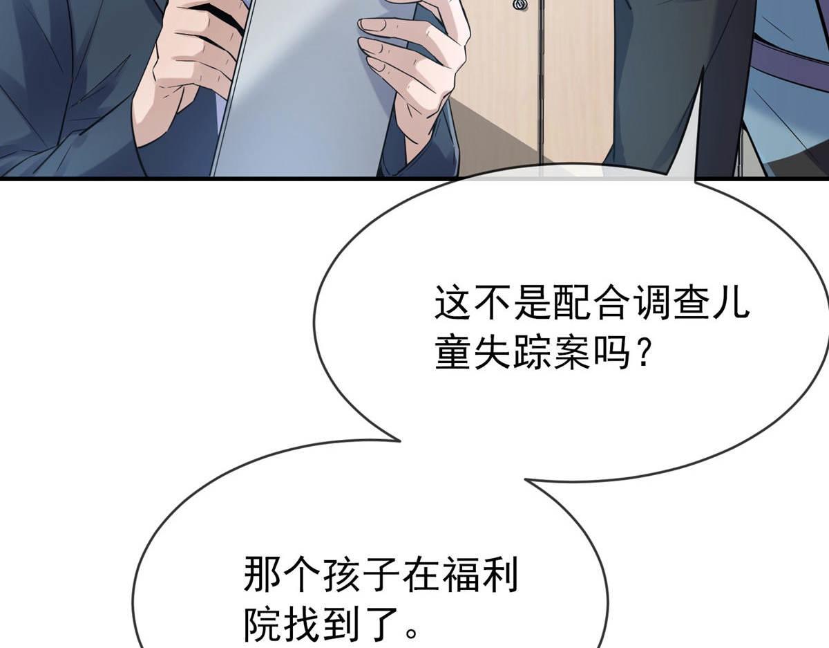 《我有一座冒险屋（钢笔头）》第171话 第34页