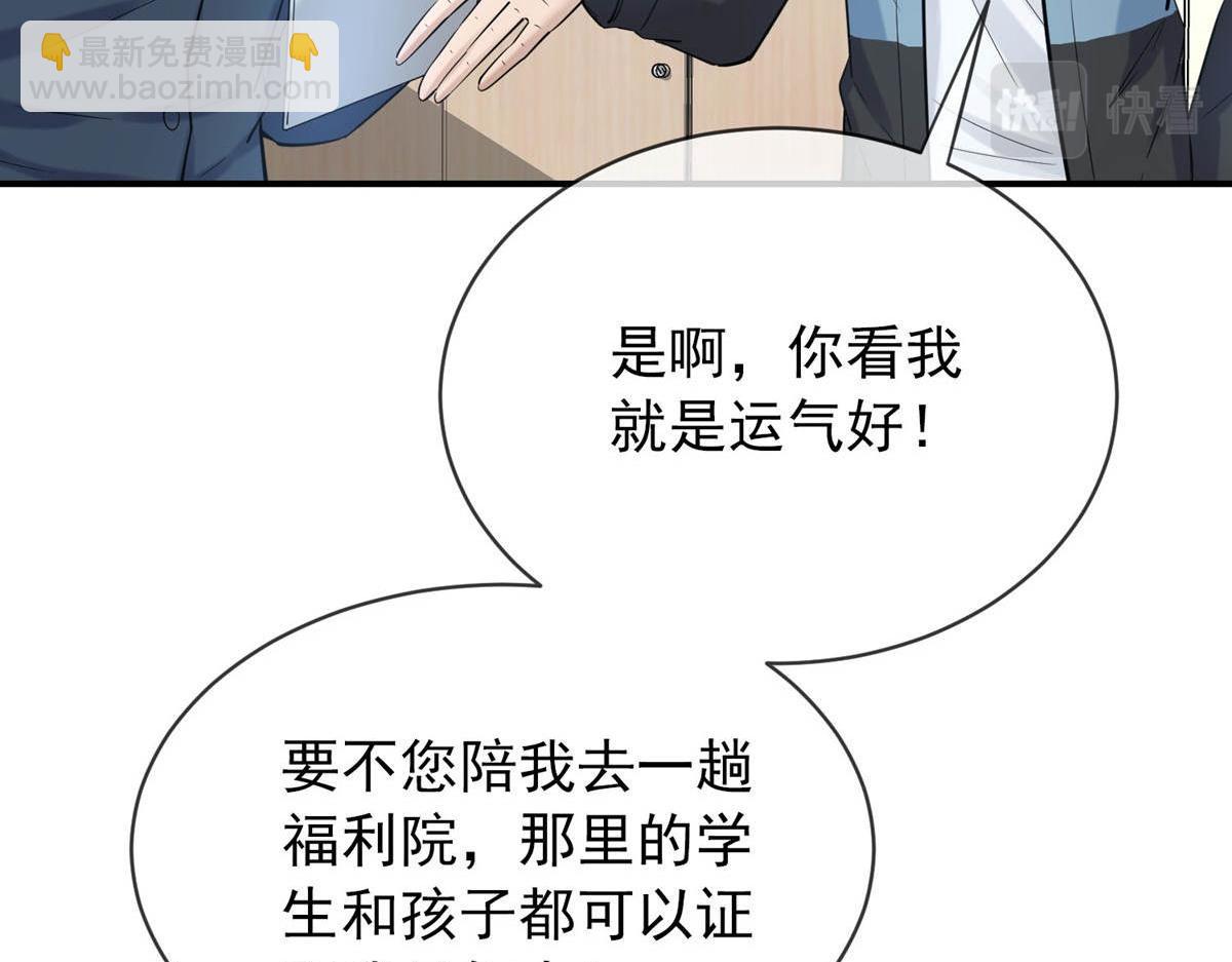 《我有一座冒险屋（钢笔头）》第171话 第38页