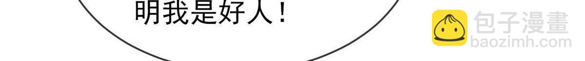 《我有一座冒险屋（钢笔头）》第171话 第39页