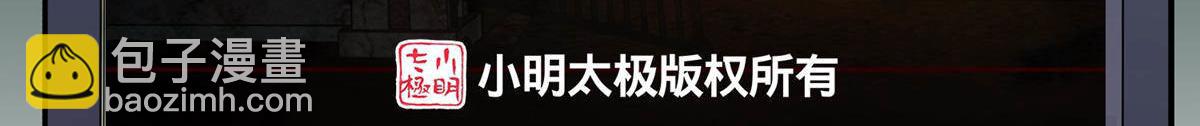 《我有一座冒险屋（钢笔头）》第171话 第3页