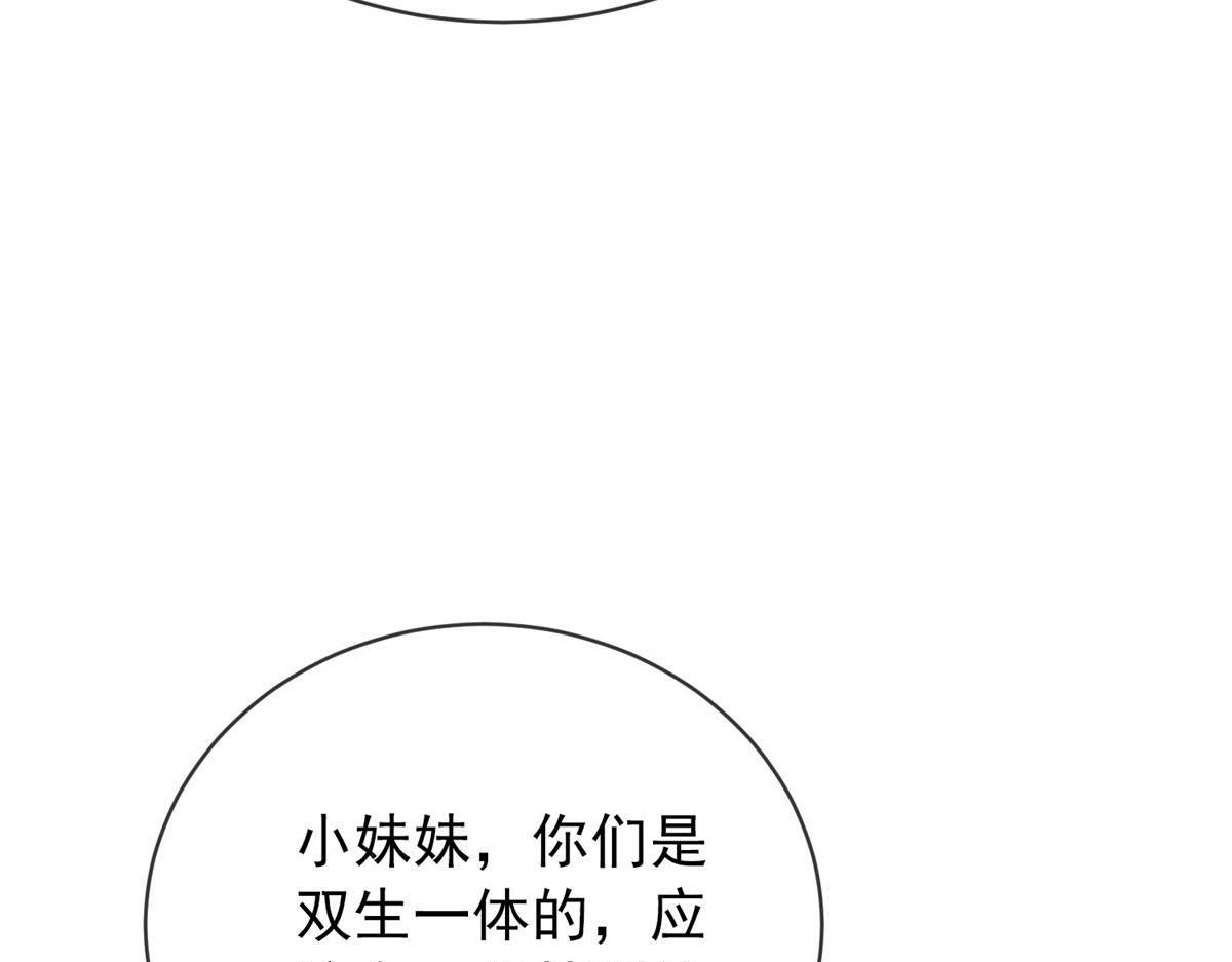 《我有一座冒险屋（钢笔头）》第171话 第40页