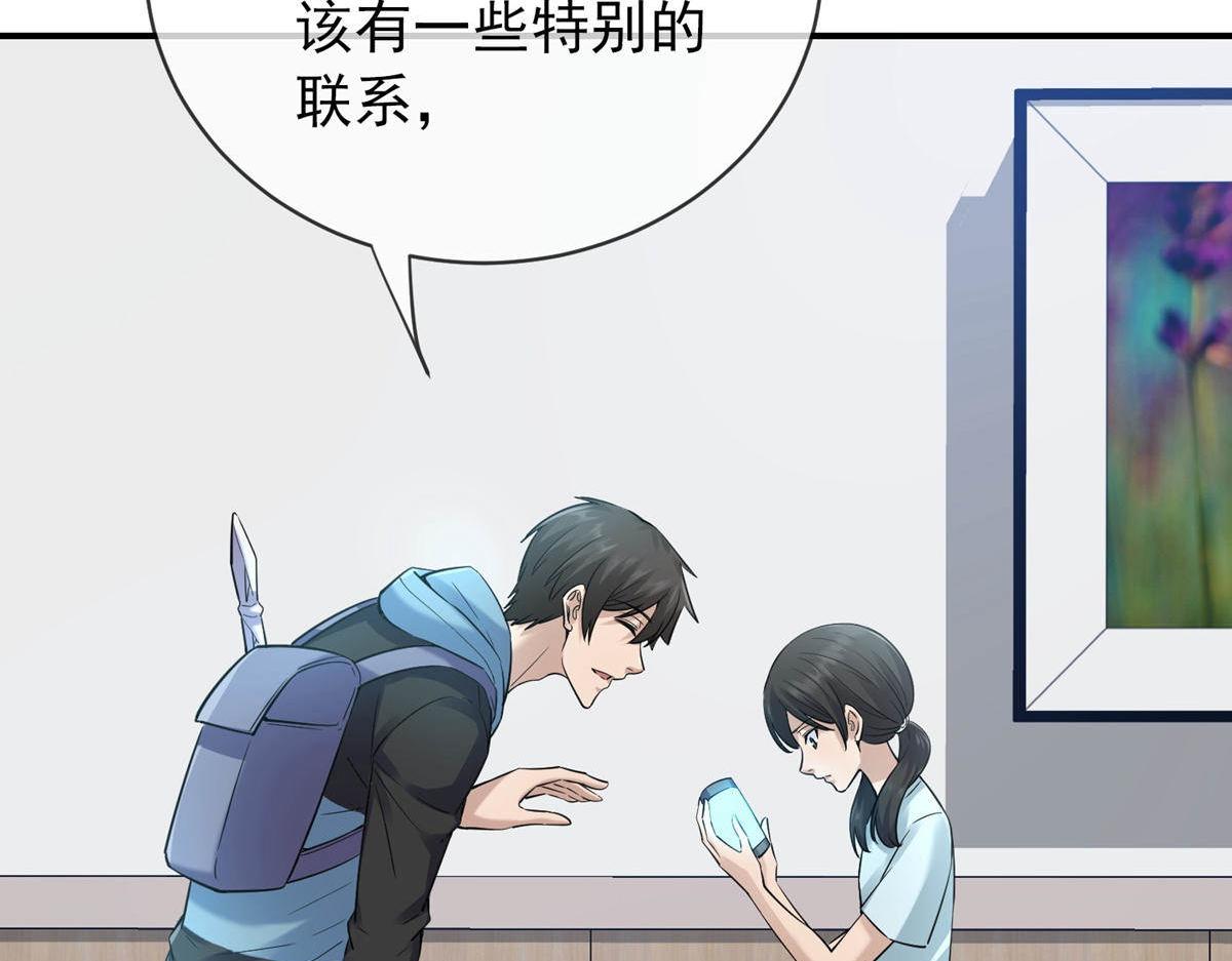《我有一座冒险屋（钢笔头）》第171话 第41页