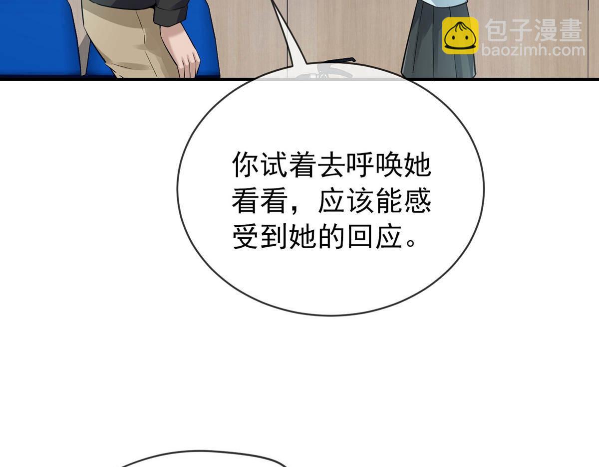 《我有一座冒险屋（钢笔头）》第171话 第43页