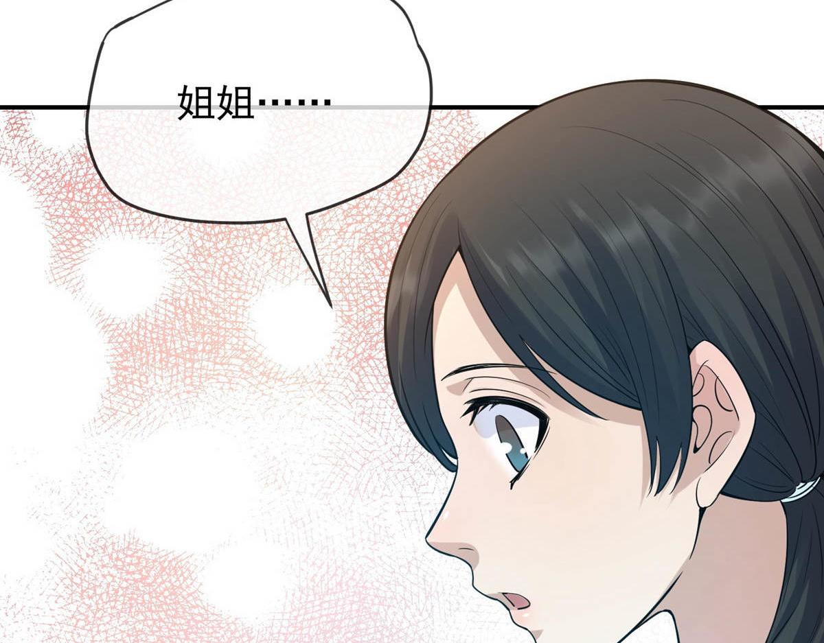《我有一座冒险屋（钢笔头）》第171话 第44页