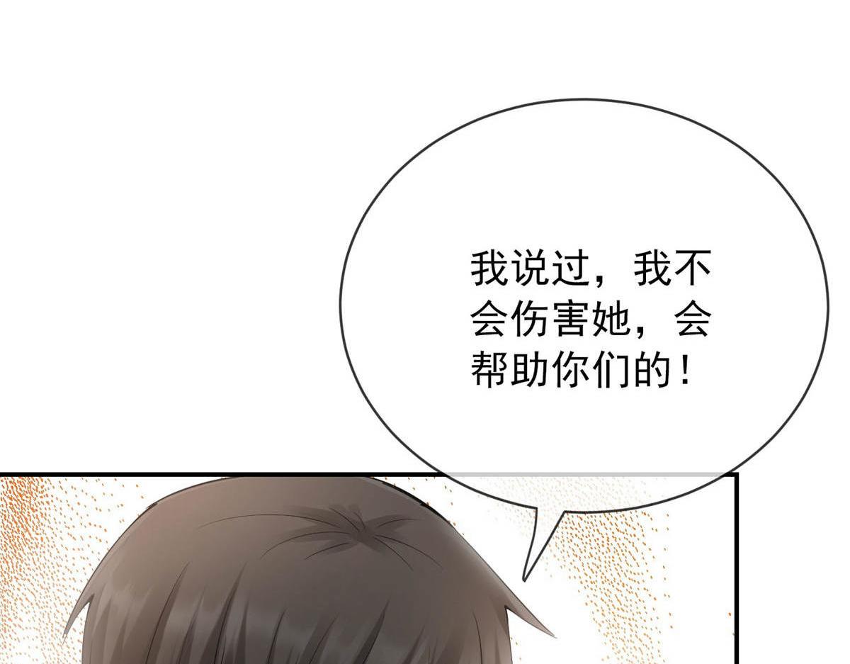 《我有一座冒险屋（钢笔头）》第171话 第47页