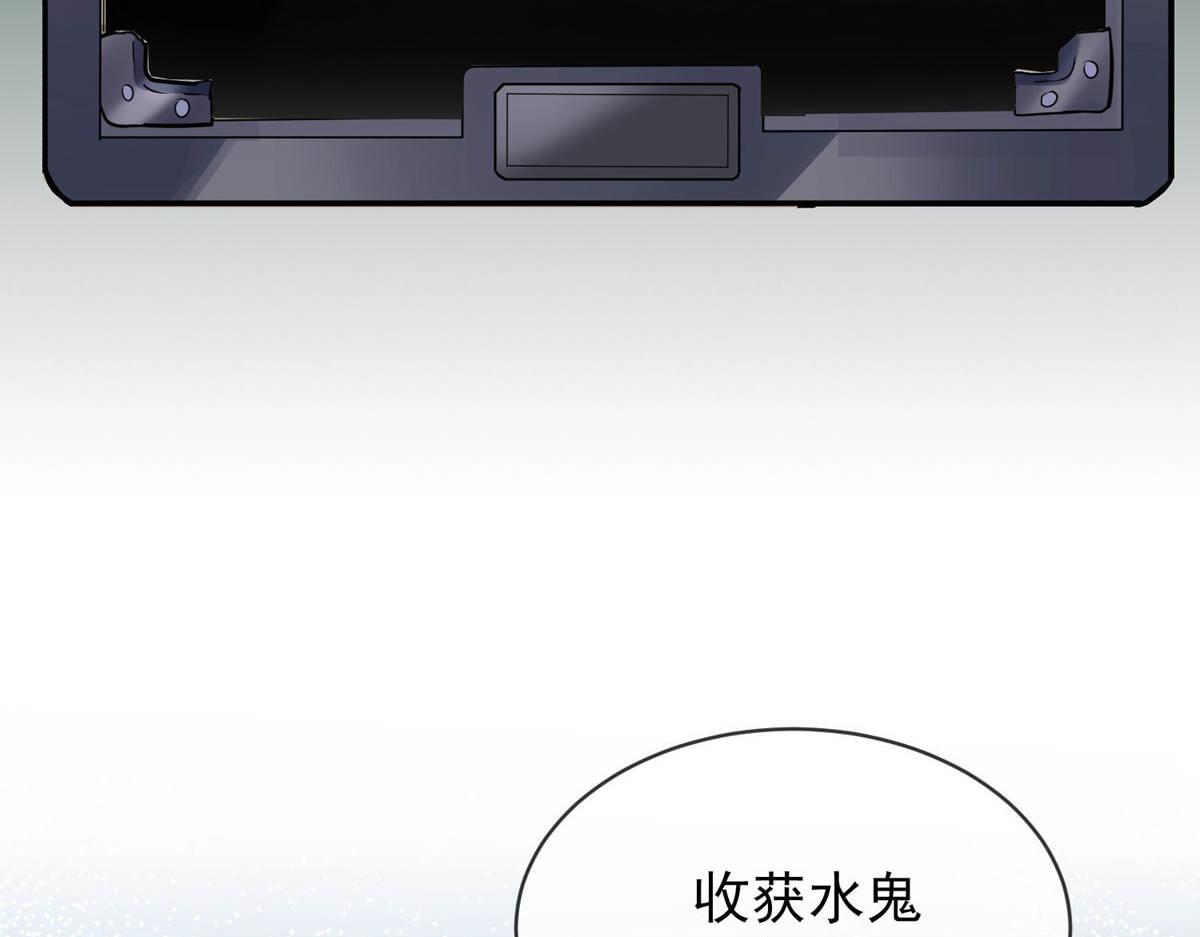 《我有一座冒险屋（钢笔头）》第171话 第4页