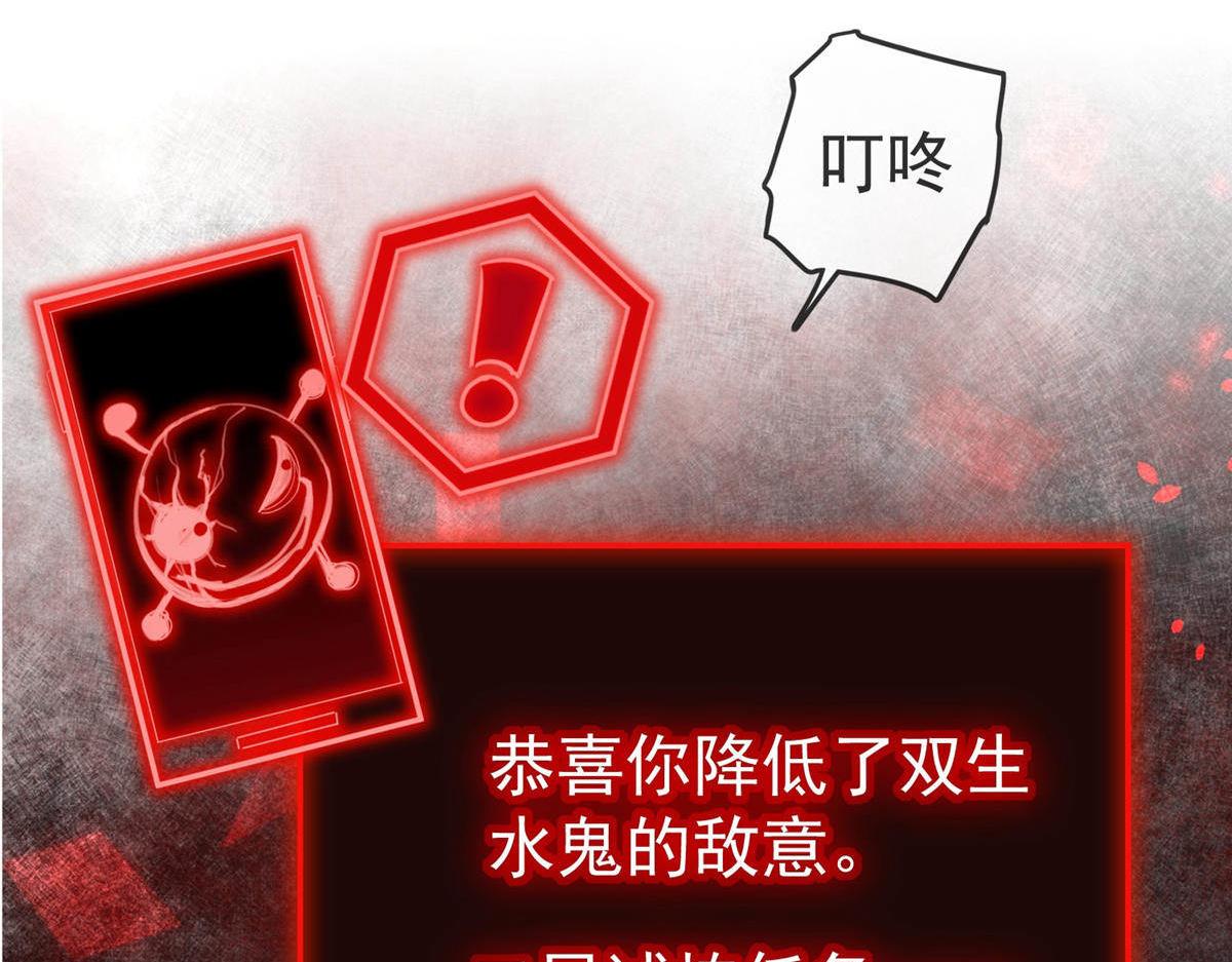 《我有一座冒险屋（钢笔头）》第171话 第50页