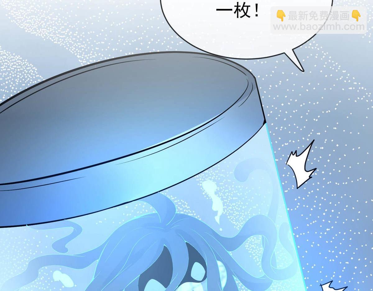 《我有一座冒险屋（钢笔头）》第171话 第5页