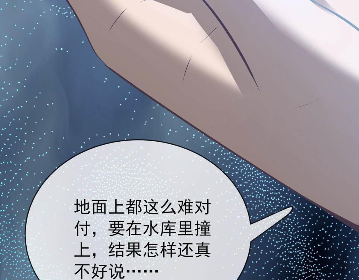 《我有一座冒险屋（钢笔头）》第171话 第8页