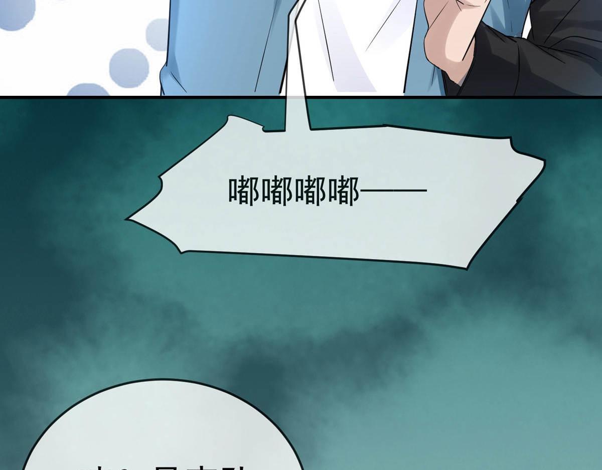 《我有一座冒险屋（钢笔头）》第172话 第10页