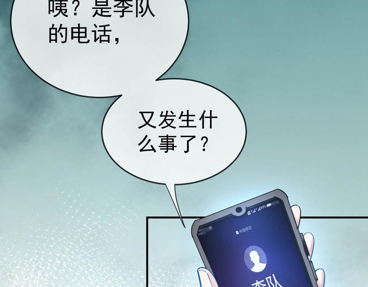 《我有一座冒险屋（钢笔头）》第172话 第11页