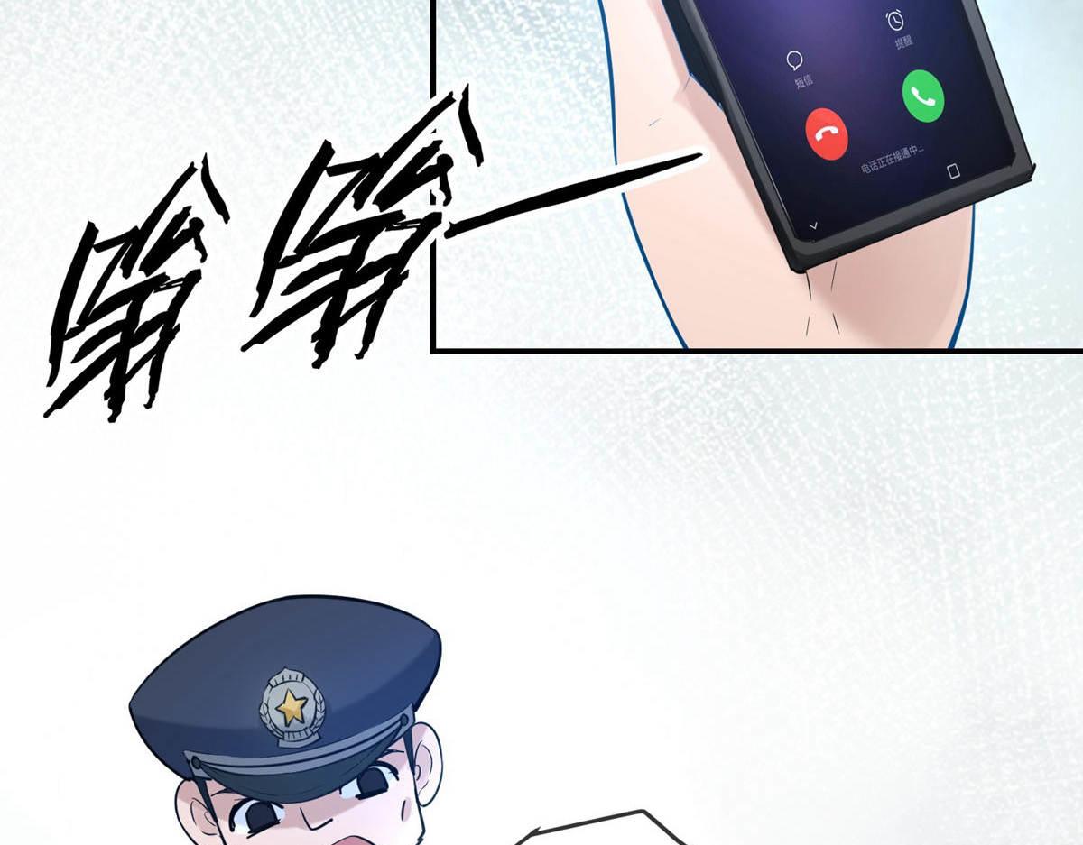 《我有一座冒险屋（钢笔头）》第172话 第13页
