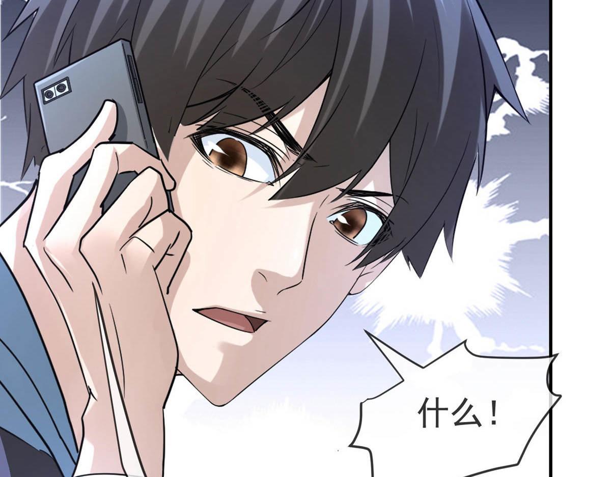 《我有一座冒险屋（钢笔头）》第172话 第16页