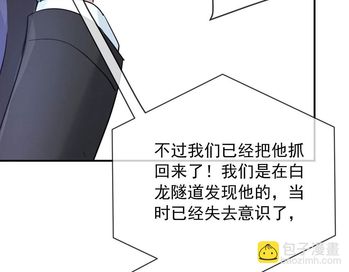 《我有一座冒险屋（钢笔头）》第172话 第17页