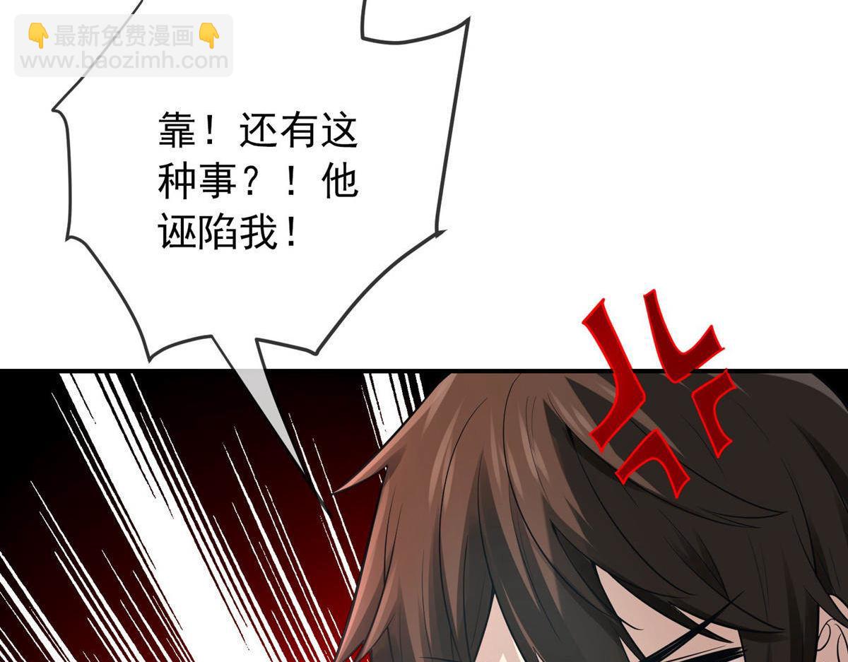 《我有一座冒险屋（钢笔头）》第172话 第20页
