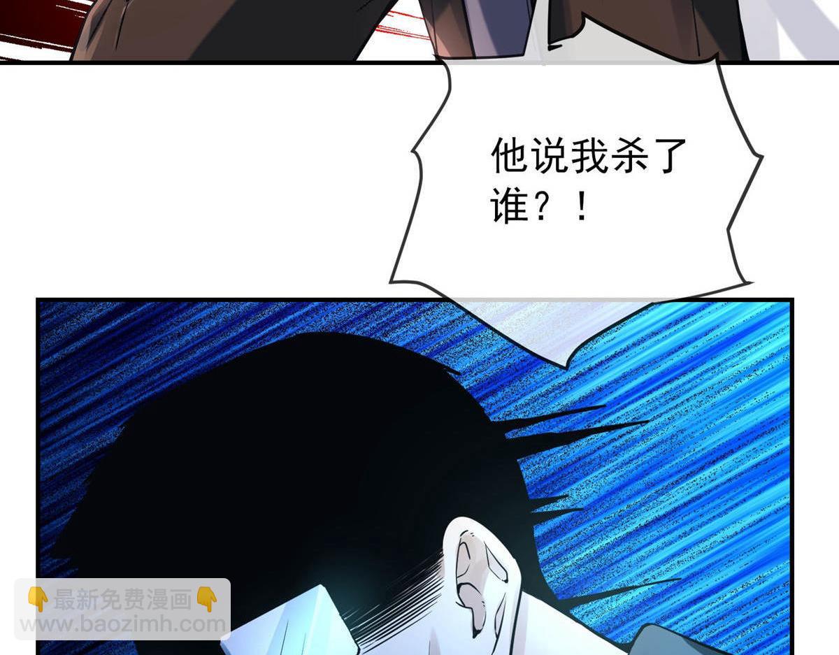 《我有一座冒险屋（钢笔头）》第172话 第23页