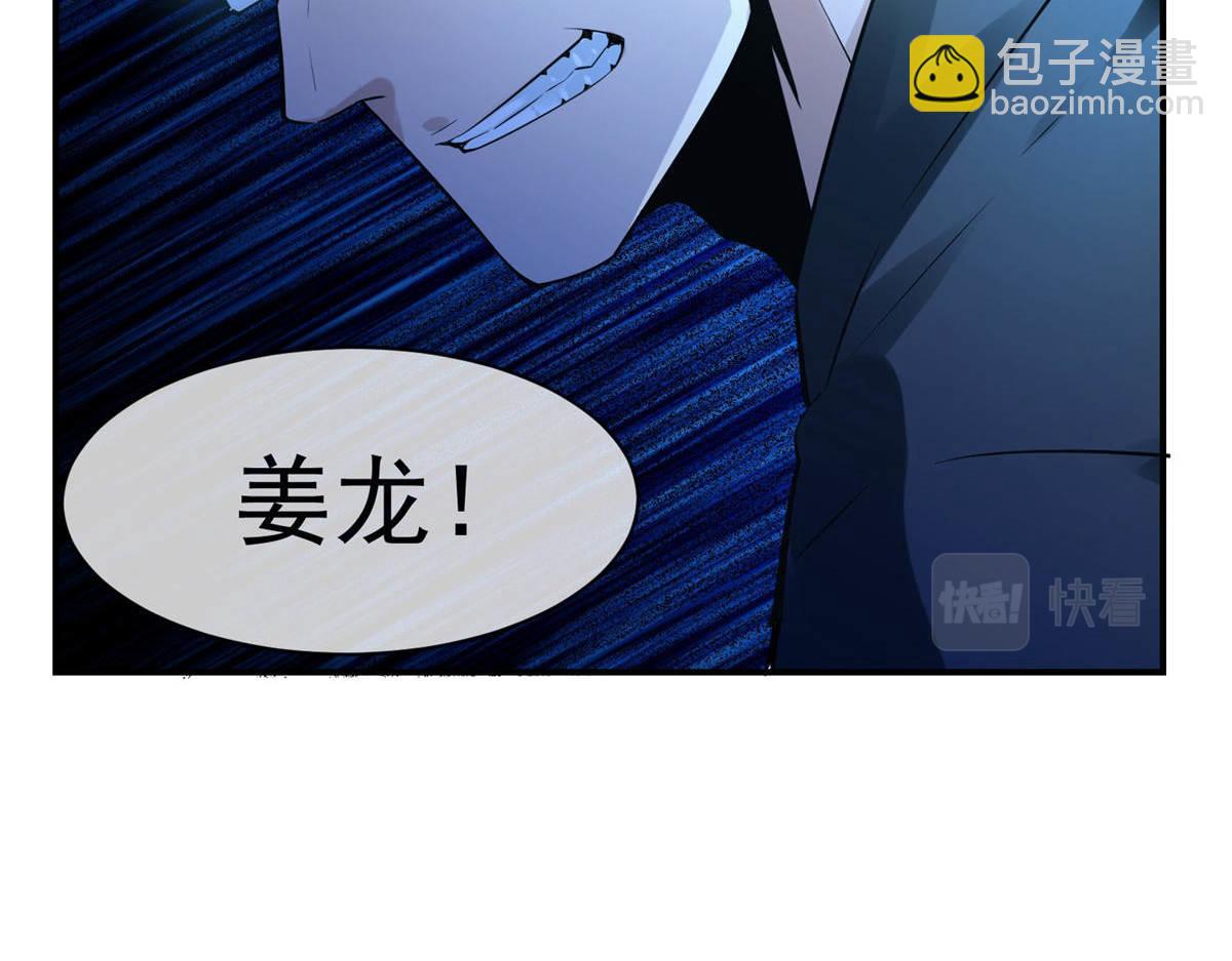 《我有一座冒险屋（钢笔头）》第172话 第25页