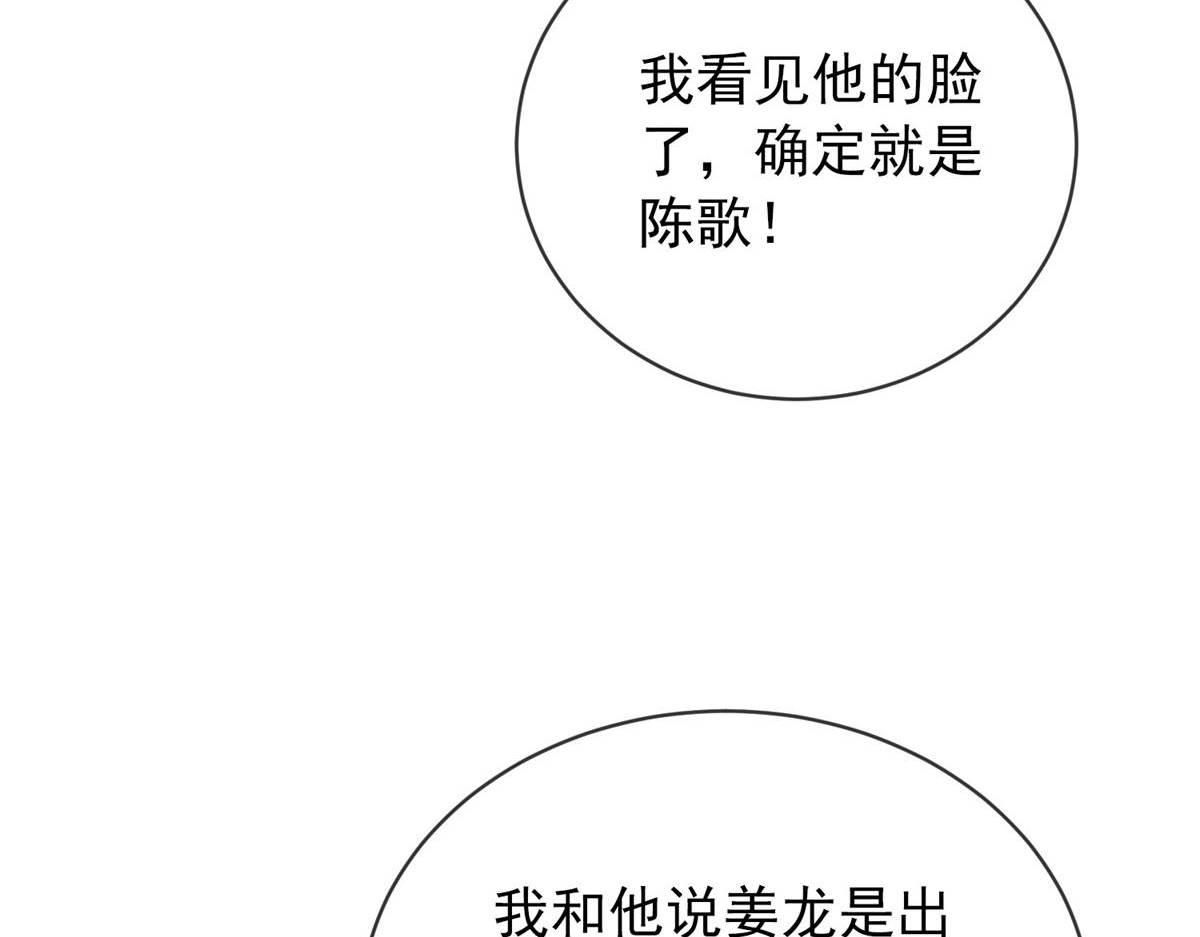 《我有一座冒险屋（钢笔头）》第172话 第31页