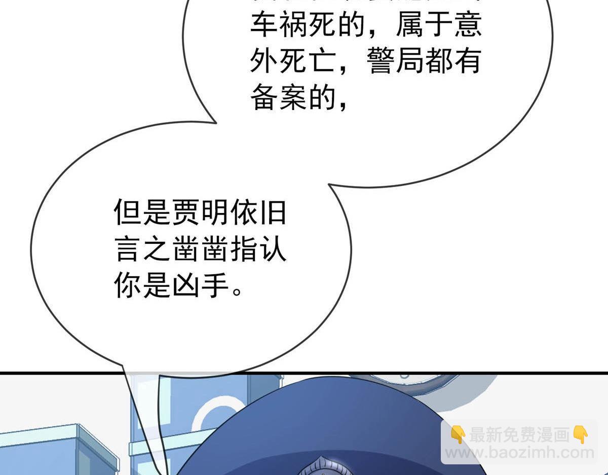 《我有一座冒险屋（钢笔头）》第172话 第32页