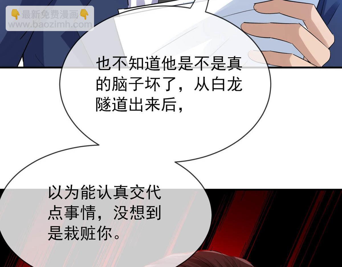 《我有一座冒险屋（钢笔头）》第172话 第35页