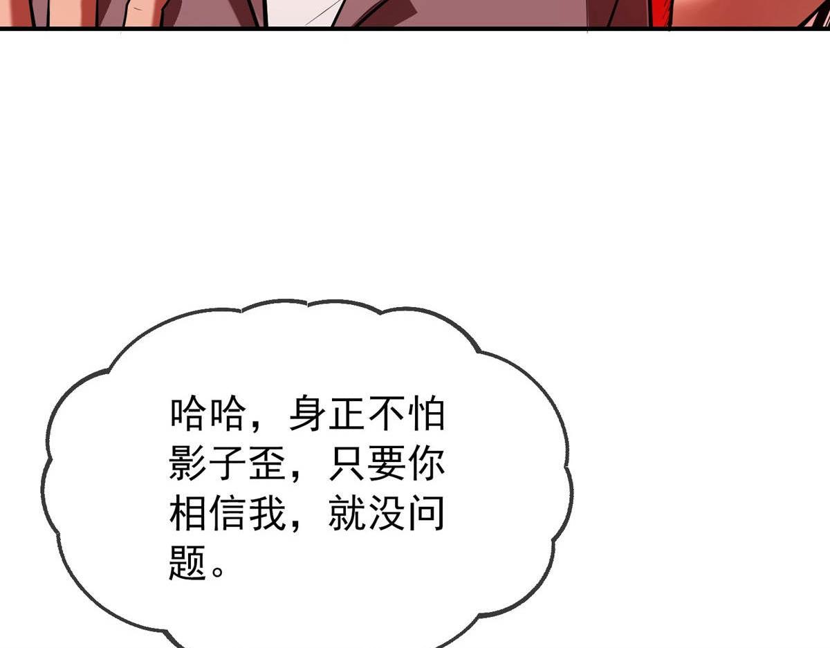 《我有一座冒险屋（钢笔头）》第172话 第38页